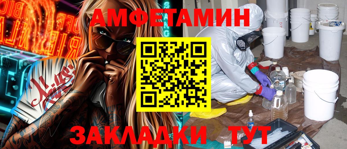 Amphetamine VHQ  блэк спрут ссылки  Балтийск  Вход с VPN 