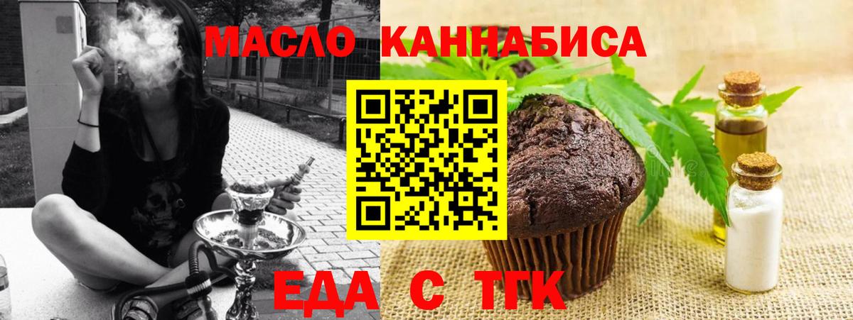 Canna-Cookies конопля  Вход с VPN  Балтийск 