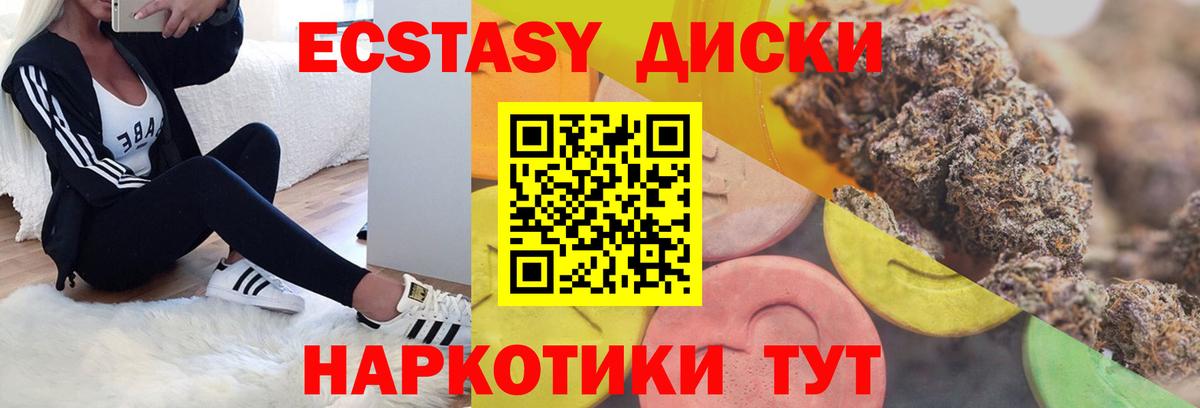 Ecstasy  Вход с VPN  Балтийск  Экстази 280мг 