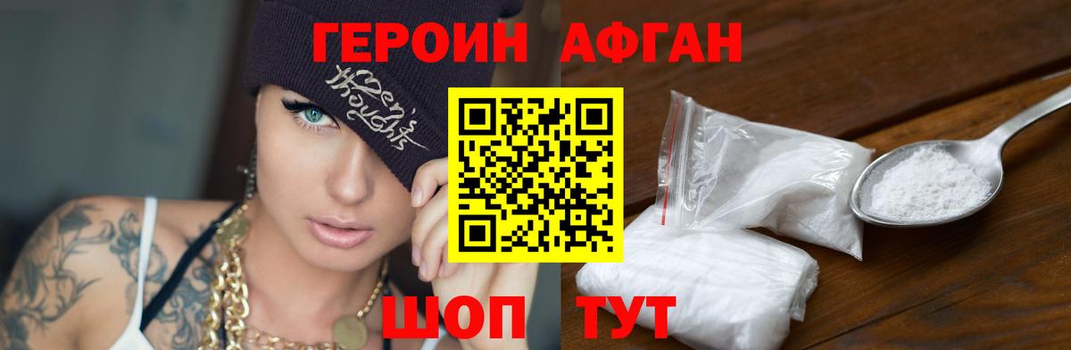 Балтийск  ГЕРОИН  Вход с VPN  ГЕРОИН хмурый 