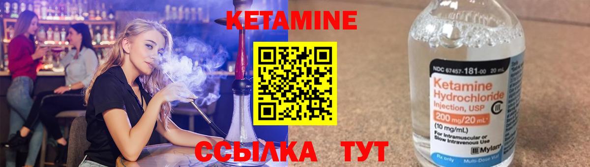 Балтийск  Кетамин ketamine  Вход с VPN  КЕТАМИН ketamine 