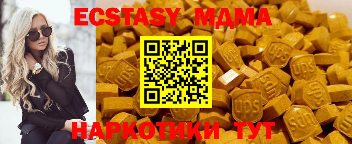 МДМА VHQ  Вход с VPN  Балтийск 