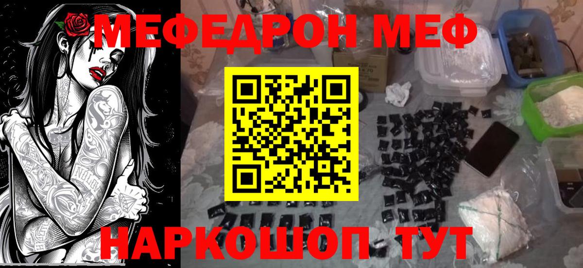 Мефедрон мука Балтийск