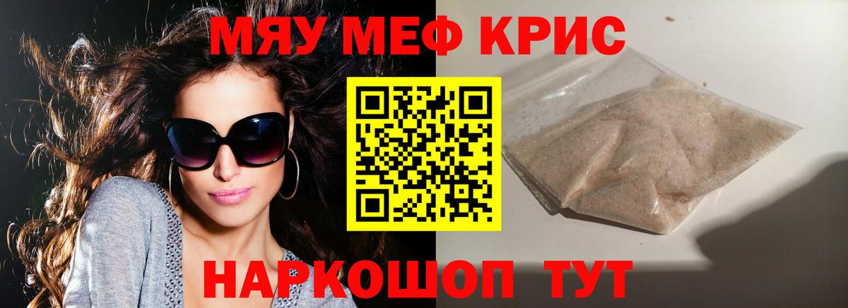 Меф  Вход с VPN  Балтийск  МЕФ  Меф VHQ 