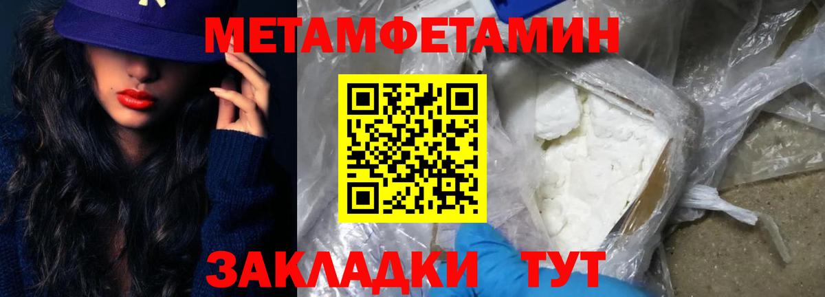 Балтийск  Первитин мет  Первитин мет  Вход с VPN 