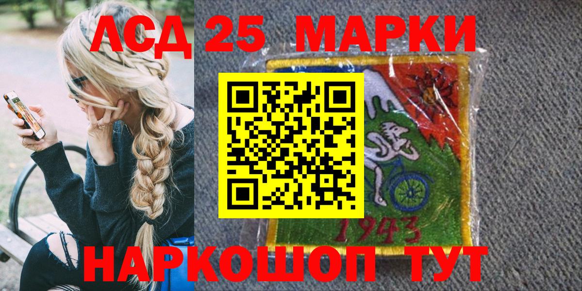 Наркотические марки 1,5мг Балтийск