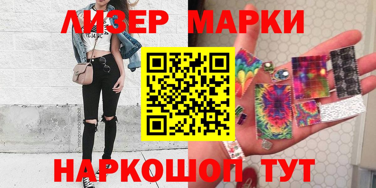 Наркотические марки  Наркотические марки 1,8мг  Балтийск  Вход с VPN  Наркотические марки 1,8мг 