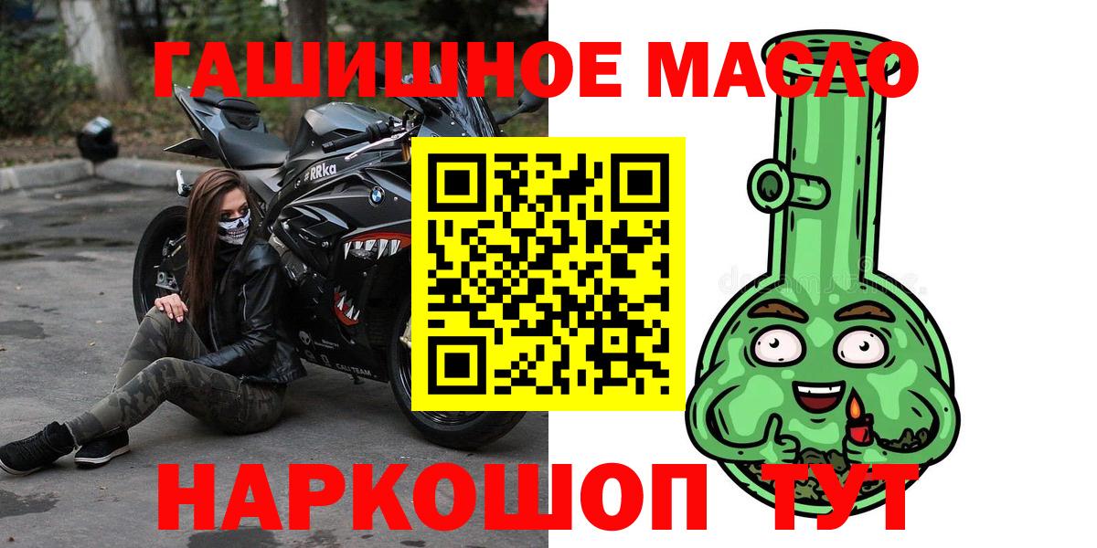 ТГК гашишное масло  Дистиллят ТГК Wax  Балтийск  Вход с VPN 