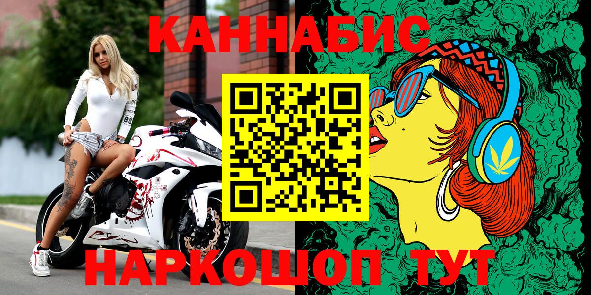 Балтийск  Конопля AK-47  Вход с VPN  МАРИХУАНА Ganja  Бошки Шишки AK-47 